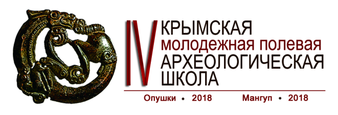 Лого школы_2018